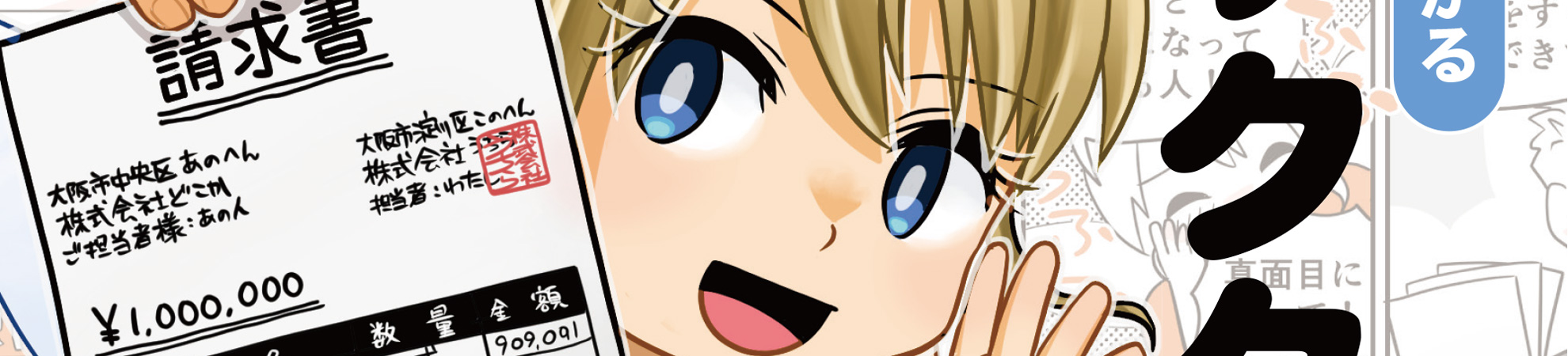 006_金融サービスの漫画小冊子