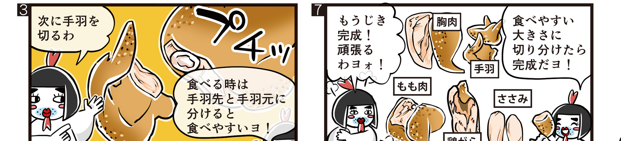 008_飲食店の漫画チラシ