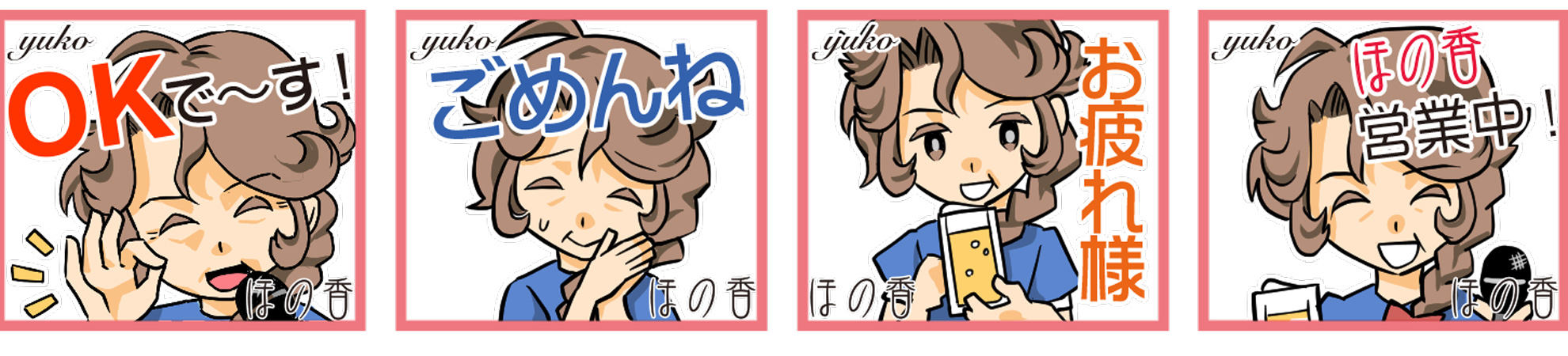 009_LINEスタンプ