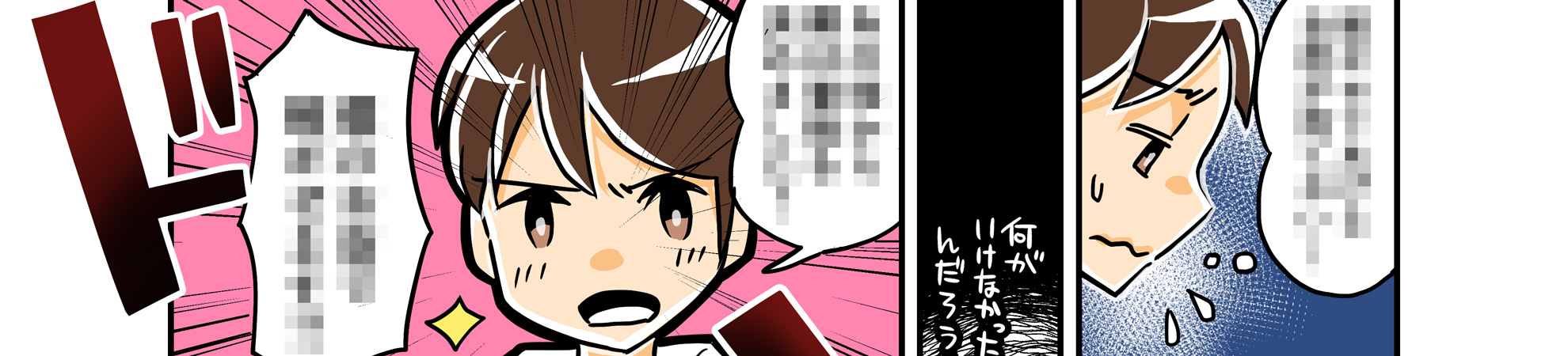 011_エステの漫画