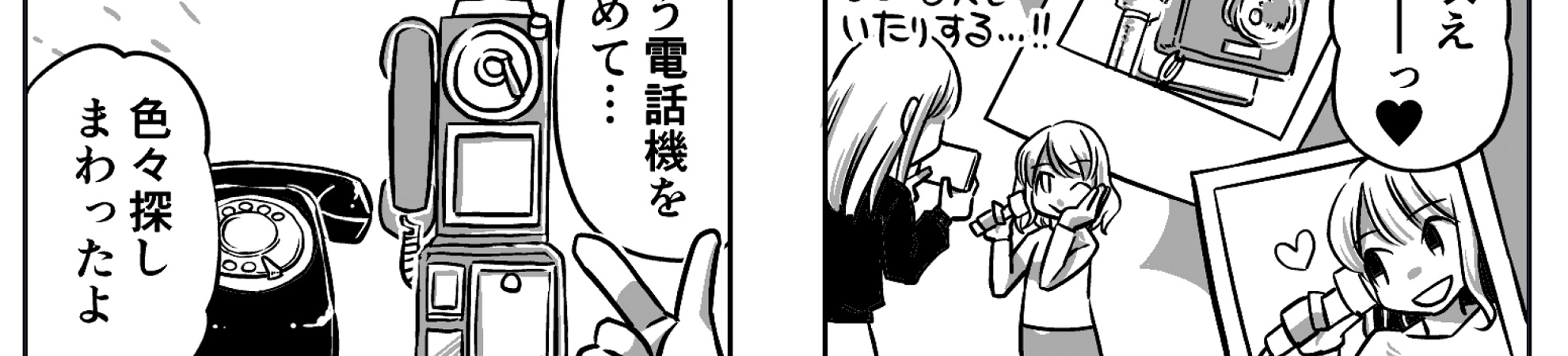 012_美容室の漫画