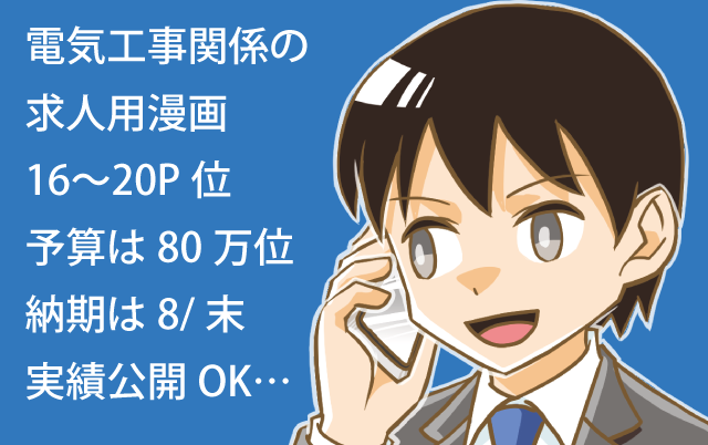 1.お問い合わせ