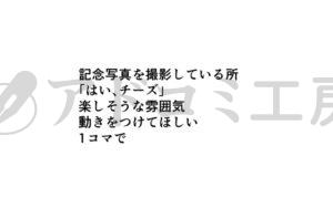 漫画のストーリーの説明テキスト