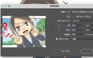 画像サイズ変更（リサイズ）の例